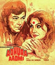 Adhura Aadmi (1982) poster