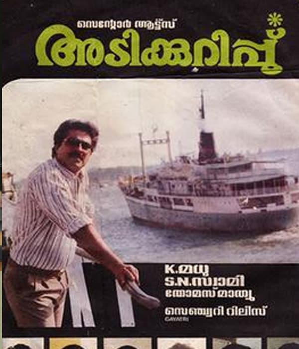 Adikkurippu (1989) poster