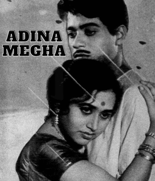 Adina Megha (1970) poster