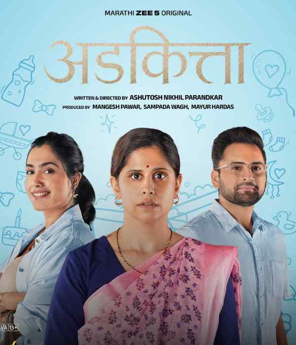 Adkitta (2026) poster