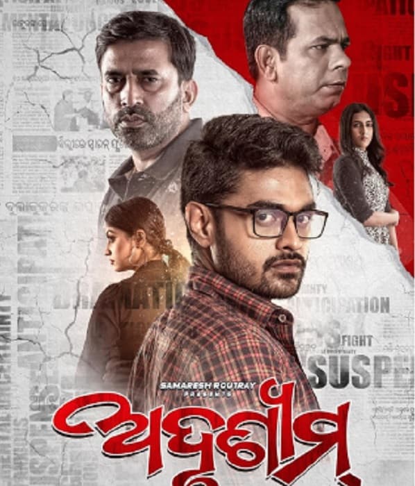 Adrushyam (2020) poster