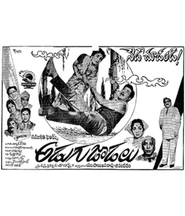 Adugu Jaadalu (1966) poster