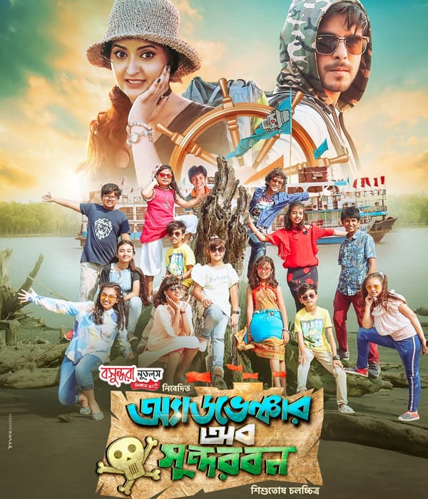 Adventure Of Sundarbans (2023) poster