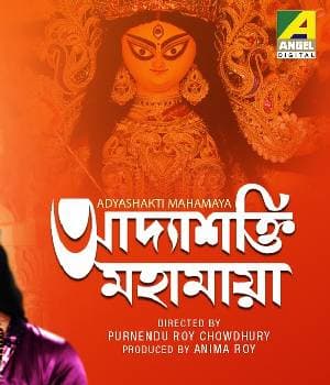 Adyashakti Mahamaya (1978) poster