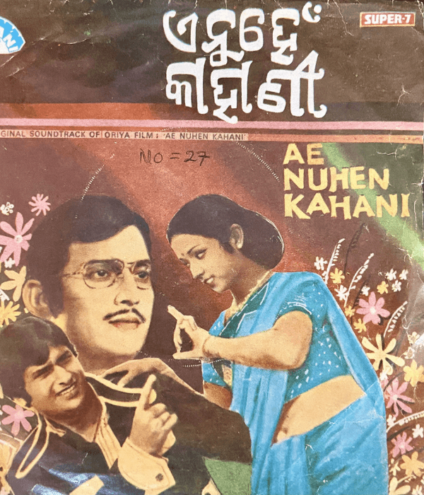 Ae Nuhen Kahani (1977) poster