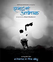Aevdhese Aabhal (2007) poster