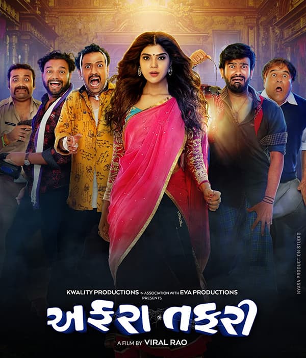 Affraa Taffri (2020) poster