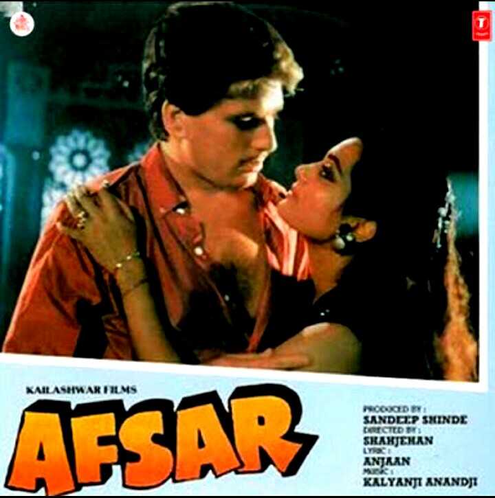 Afsar (1988) poster
