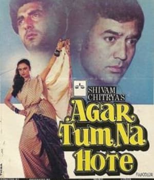 Agar Tum Na Hote (1983) poster