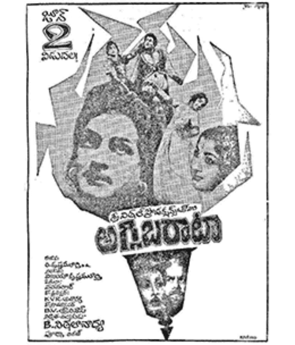 Aggi Barata (1966) poster