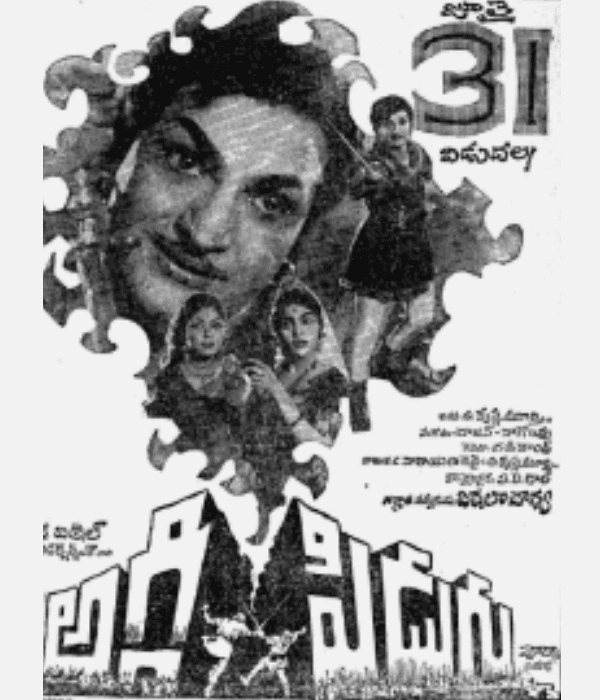 Aggi Pidugu (1964) poster
