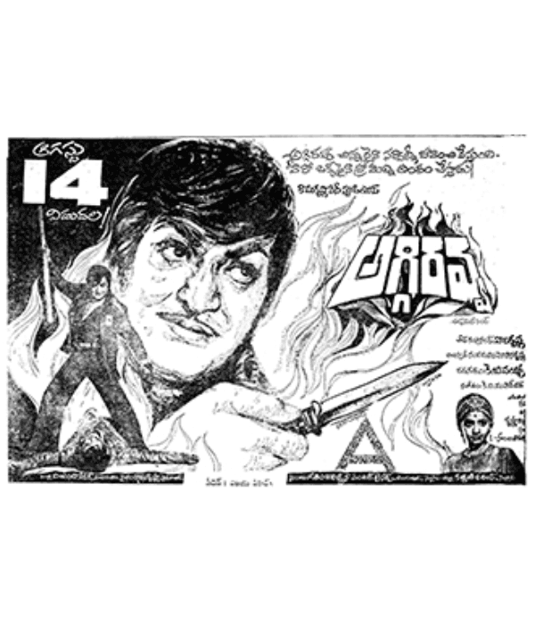 Aggi Ravva (1981) poster