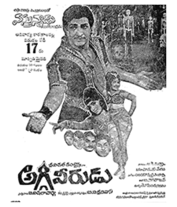 Aggi Veerudu (1969) poster