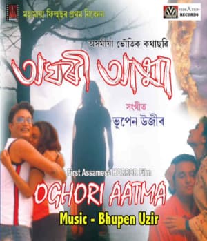 Aghari Aatma (2006) poster