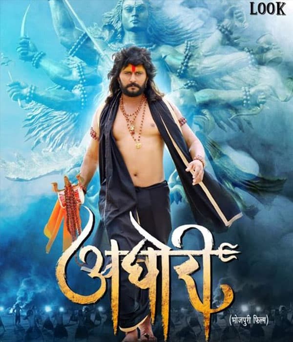 Aghori (2022) poster