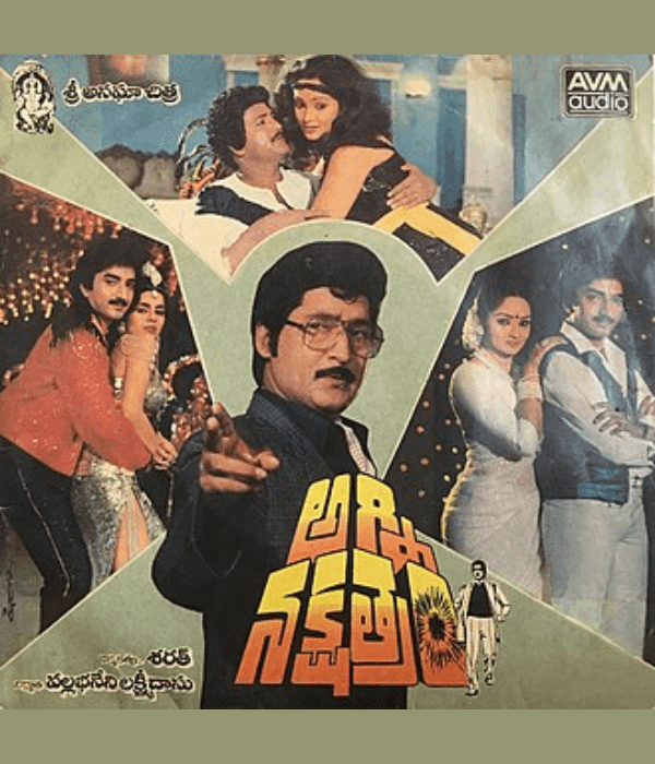 Agni Nakshatram (1991) poster
