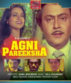 Agni Pareeksha (1981) poster