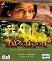 Agnidivya (2009) poster