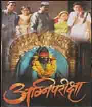 Agnipariksha (2010) poster