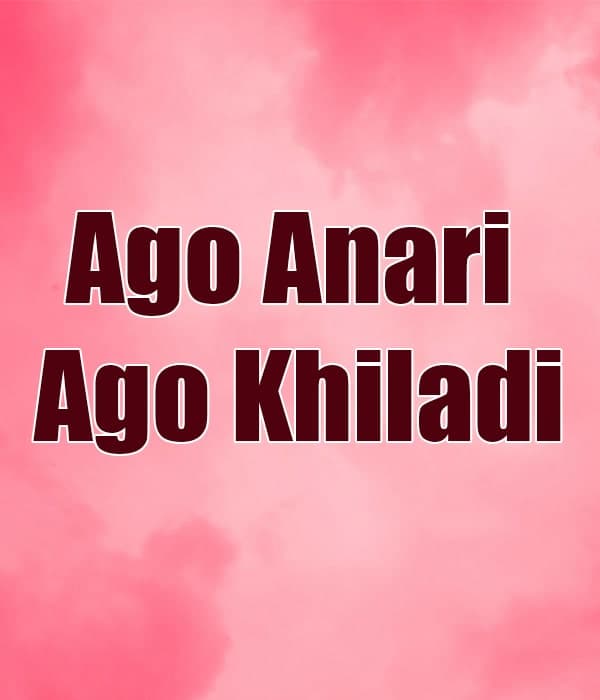 Ago Anari Ago Khiladi (2021) poster