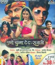Ago Chumma Deda Rajaji (2005) poster