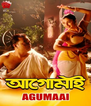 Agumai (2008) poster