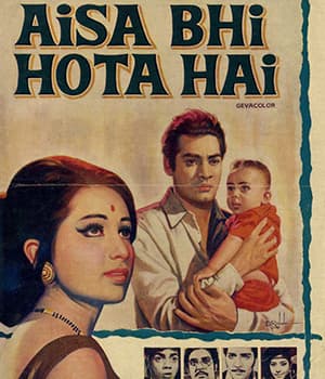 Aisa Bhi Hota Hai (1971) poster