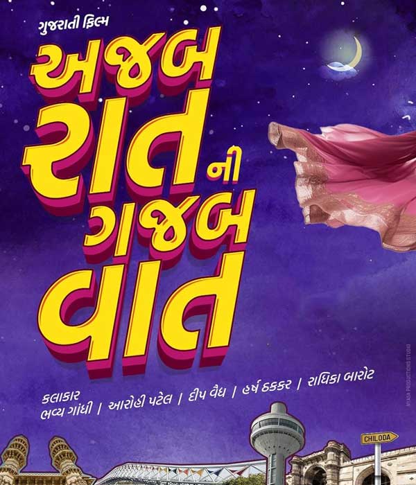 Ajab Raat Ni Gajab Vaat (2024) poster