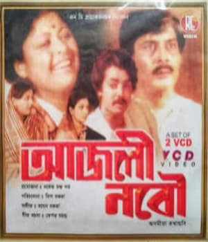Ajali Nabou (2022) poster