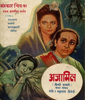 Ajamil (1948) poster