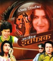 Ajeeb Itefaq (1989) poster