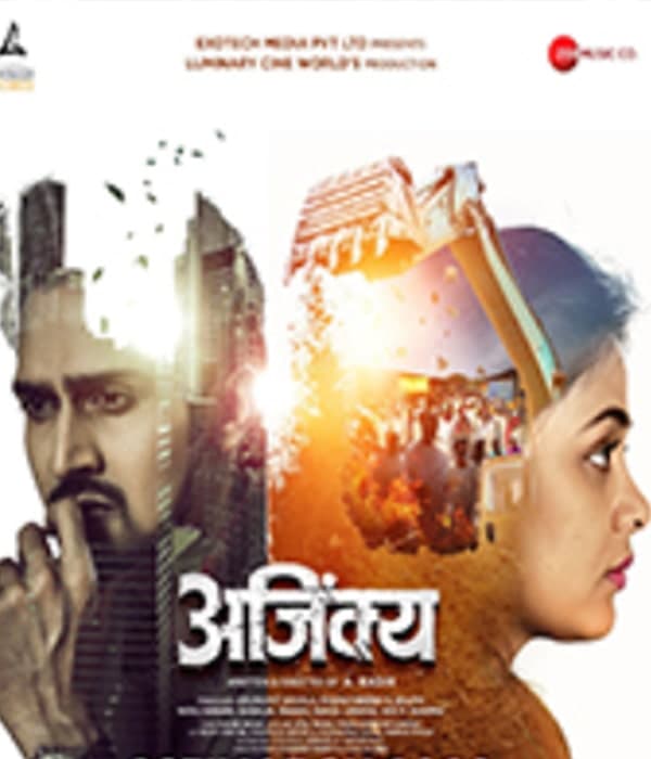 Ajinkya (2021) poster
