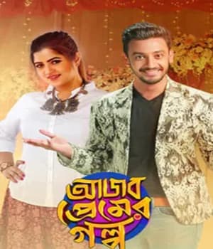Ajob Premer Golpo (2021) poster