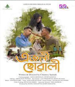 Ajoni Suwali (2022) poster