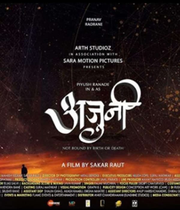 Ajooni (2021) poster