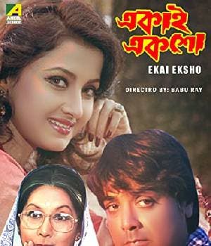 Akai Aaksho (2006) poster