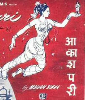 Akash Pari (1958) poster