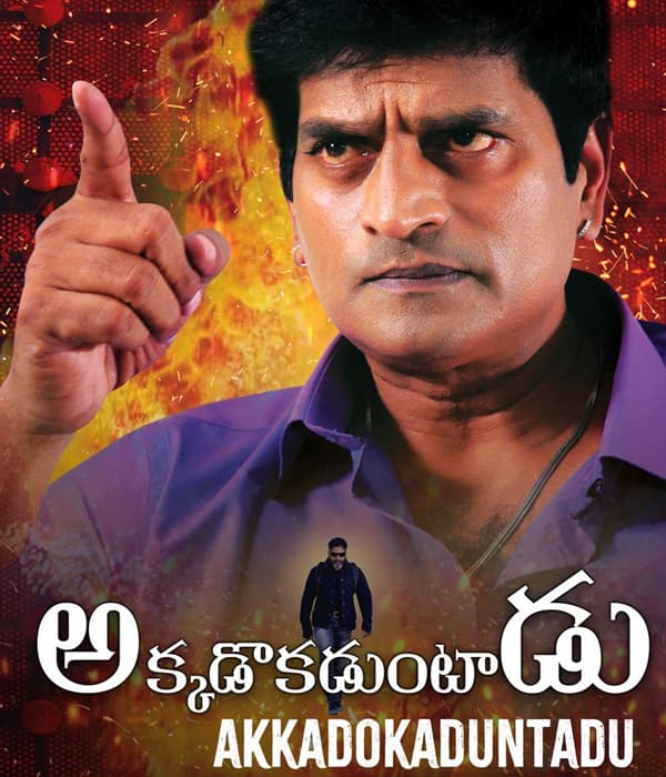 Akkadokaduntadu (2019) poster