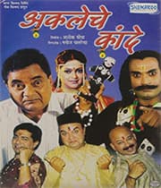 Akleche Kande (2001) poster