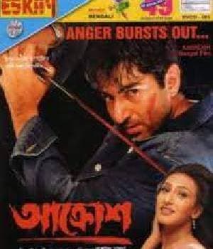 Akrosh (2004) poster
