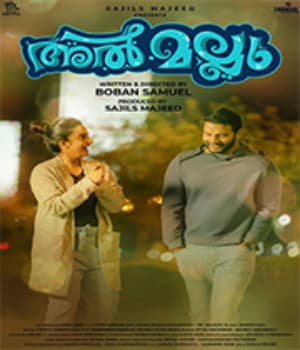 Al Mallu (2020) poster