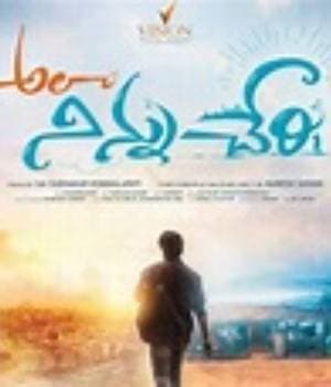 Ala Ninnu Cheri (2023) poster