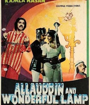 Aladdin The Wonderful Lamp (1979) poster