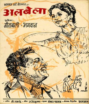 Albela (1951) movie poster