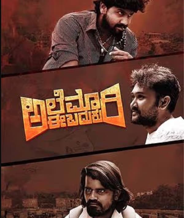 Alemari E Baduku (2024) poster