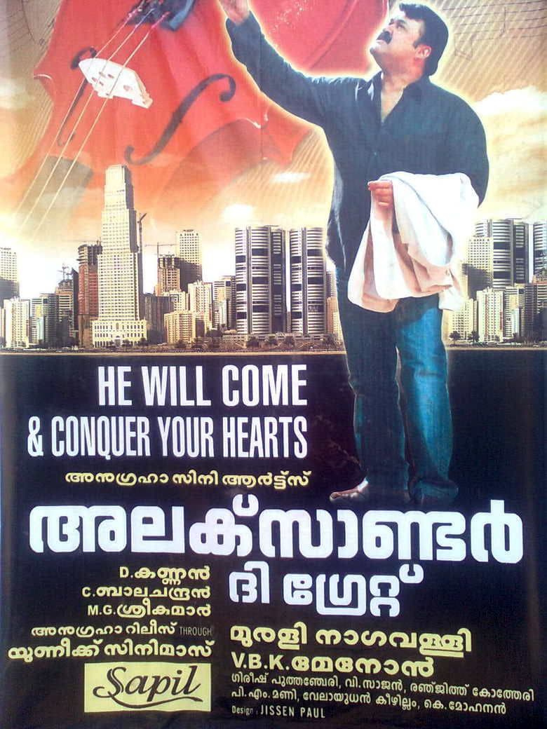 Alexander The Great (2010) poster