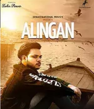 Alingan (2022) poster