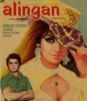 Alingan (1974) poster