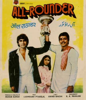 All Rounder (1984) poster