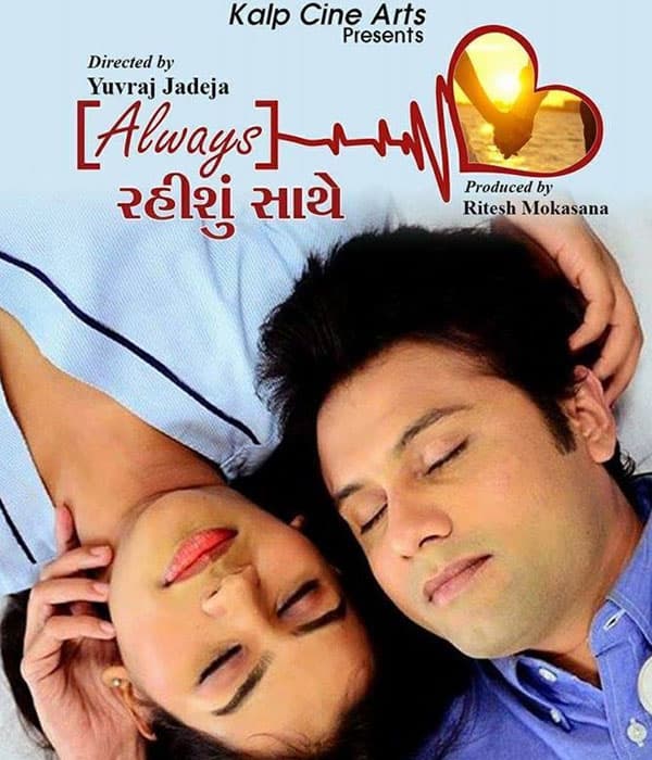 Always Rahishu Saathe (2016) poster